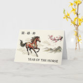 Year of the Horse Chinese Kaart (Gele Bloem)