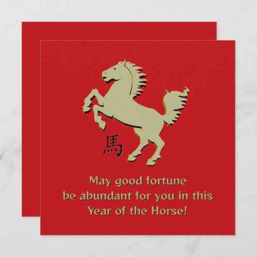 Year of the Horse Flat Greeting Card (Voorkant / Achterkant)