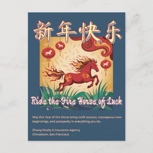 Year of the Horse Lunar New Year Business Greeting Briefkaart (Voorkant)