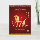 Year of the Monkey 2016 - Vietnamese Tet Feestdagen Kaart (Voorkant)