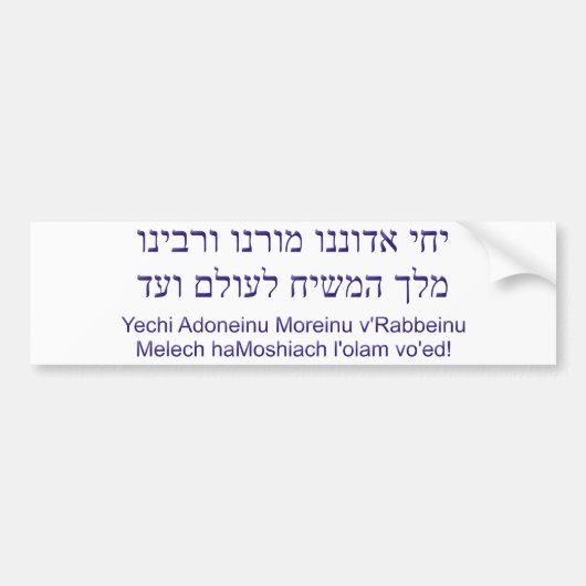 Yechi Adoneinu Moreinu v Rabbeinu Bumpersticker (Voorkant)