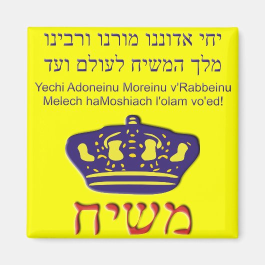 Yechi Adoneinu Moreinu v Rabbeinu Magneet (Voorkant)