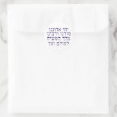 Yechi Adoneinu Moreinu v Rabbeinu Ronde Sticker (Tas)