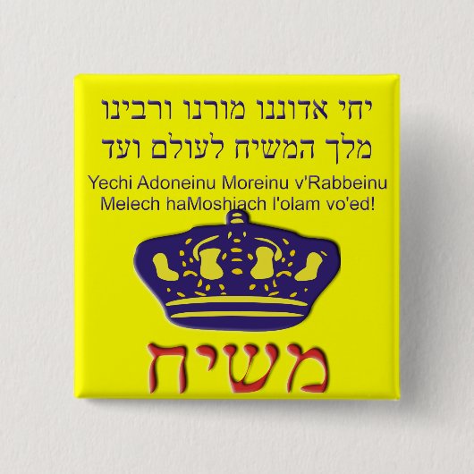 Yechi Adoneinu Moreinu v Rabbeinu Vierkante Button 5,1 Cm (Voorkant)