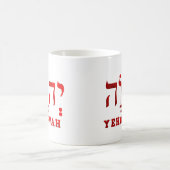 YEHOVAH - De Hebreeuwse naam van GOD! Koffiemok (Center)