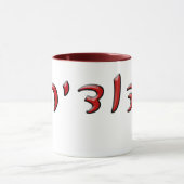 Yehudit, Yehudis, Judith - 3d Effect Mok (Midden)