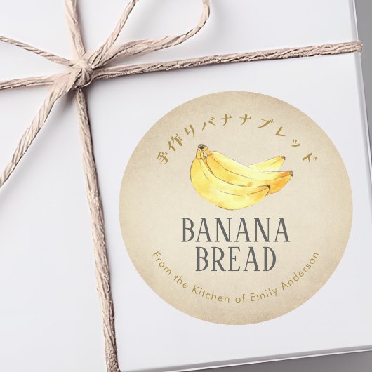 Yellow Banana Bread Watercolor Fruit Rustic Simple Ronde Sticker