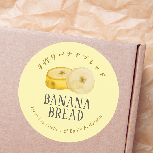 Yellow Banana Bread Watercolor Slice Rustic Simple Ronde Sticker