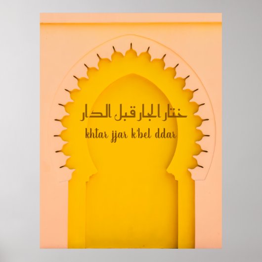 Yellow Moroccan Arch –  Poster (Voorkant)