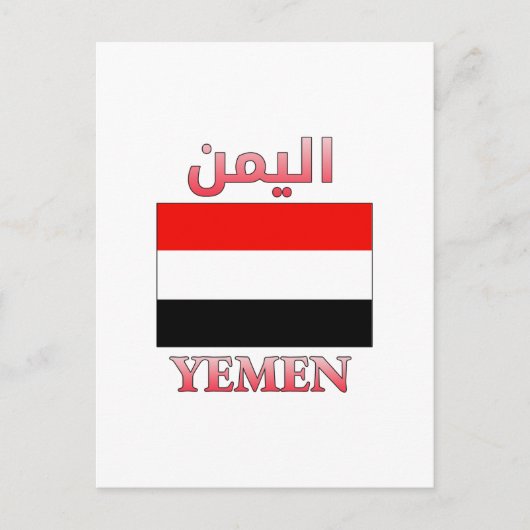 Yemen Flag اليمن Arabic & English WordArt Briefkaart (Voorkant)