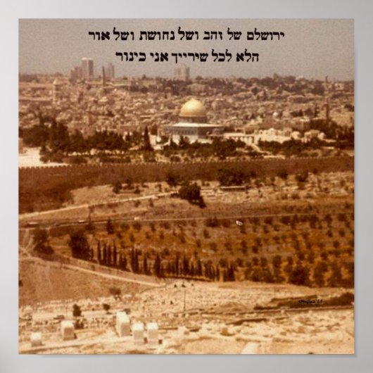 Yerushalayim Shel Zahav Print (Voorkant)