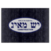 Yesh M'ayn (Ex Nihilo) Construction Company Snijplank (Voorkant)