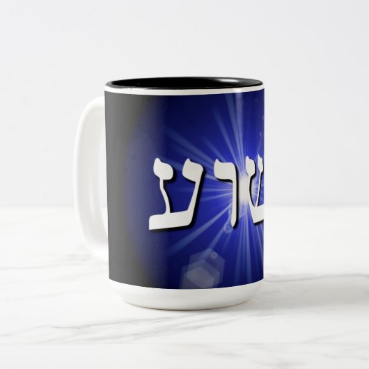Yeshua Blue Starburst Mok, 15 oz Two-Tone Coffee M Tweekleurige Koffiemok (Voorkant links)