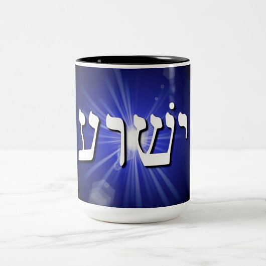 Yeshua Blue Starburst Mok, 15 oz Two-Tone Coffee M Tweekleurige Koffiemok (Center)