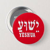 YESHUA Button (Voorkant /achterkant)