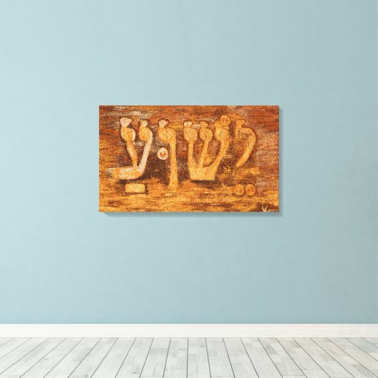 YESHUA CANVAS AFDRUK (Insitu (Houten vloer))