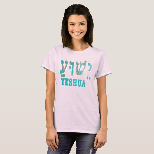 YESHUA HaMashiach De Hebreeuwse naam van Jezus Chr T-shirt (Voorkant volledig)