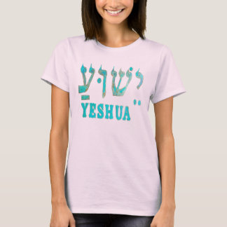 YESHUA HaMashiach De Hebreeuwse naam van Jezus Chr T-shirt