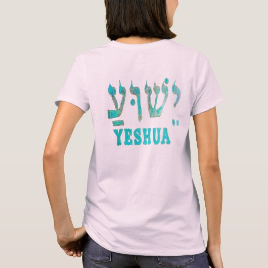 YESHUA HaMashiach De Hebreeuwse naam van Jezus Chr T-shirt (Achterkant)