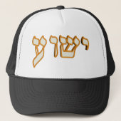 Yeshua Hebrew 01 Trucker Pet (Voorkant)