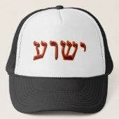 Yeshua Hebrew 02 Trucker Pet (Voorkant)