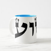 Yeshua Hebrew Coffee Mug Tweekleurige Koffiemok (Voorkant links)