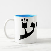Yeshua Hebrew Coffee Mug Tweekleurige Koffiemok (Links)