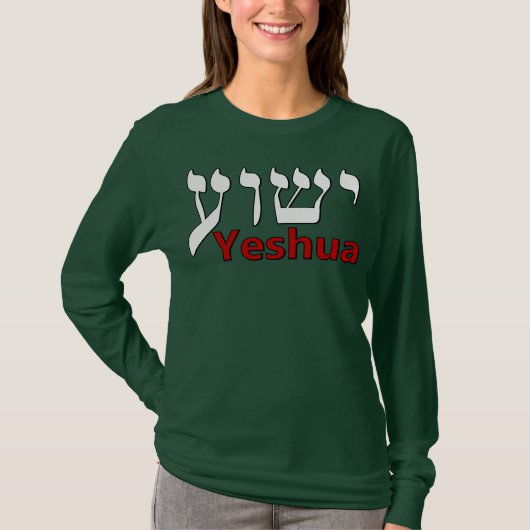 Yeshua Hebrew T-shirt (Voorkant)
