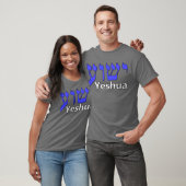 Yeshua Hebrew T-shirt (Unisex)