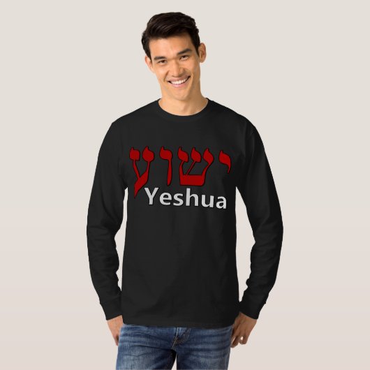 Yeshua Hebrew T-shirt (Voorkant volledig)