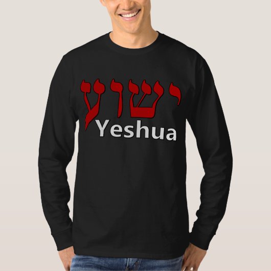 Yeshua Hebrew T-shirt (Voorkant)