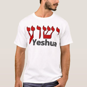 Yeshua Hebrew T-shirt