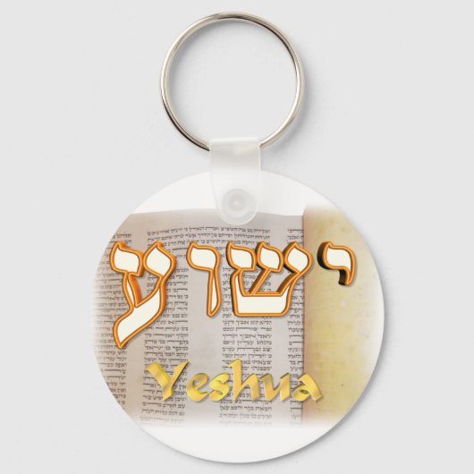 Yeshua in het Hebreeuws Sleutelhanger (Voorkant)