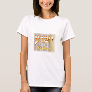 Yeshua in het Hebreeuws T-shirt