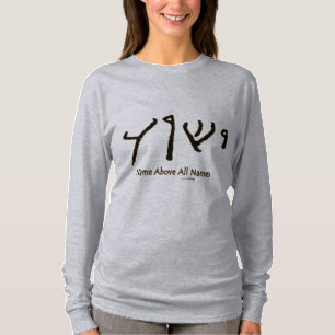 Yeshua Jesus Handgeschreven naam boven Aramaic Heb T-shirt