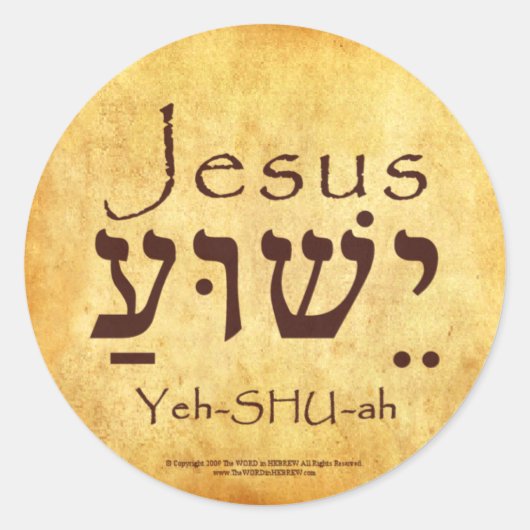 YESHUA-JESUS HEBREW STICKERS (Voorkant)