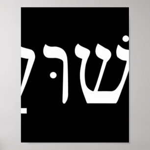 Yeshua Jesus in Hebreeuws T-ShirtYeshua Jesus bij  Poster