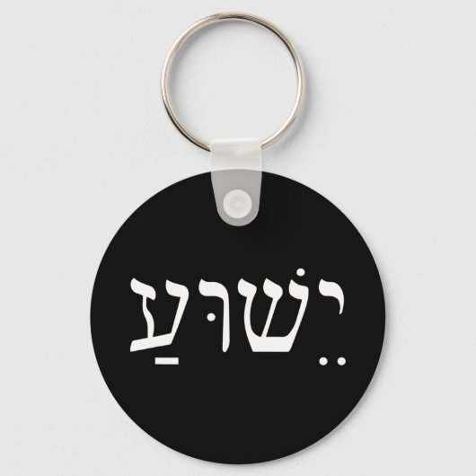Yeshua Jesus in Hebreeuws T-ShirtYeshua Jesus bij  Sleutelhanger (Voorkant)