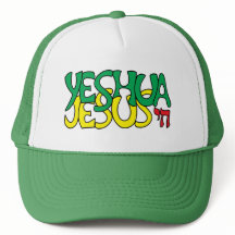 Yeshua Jezus Groen