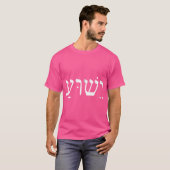 Yeshua Jezus in het Hebreeuws Zip T-shirt (Voorkant volledig)