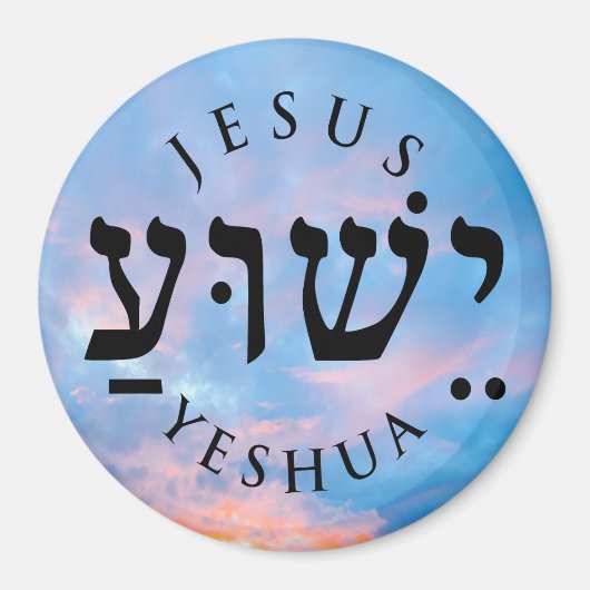 Yeshua Magneet (Voorkant)