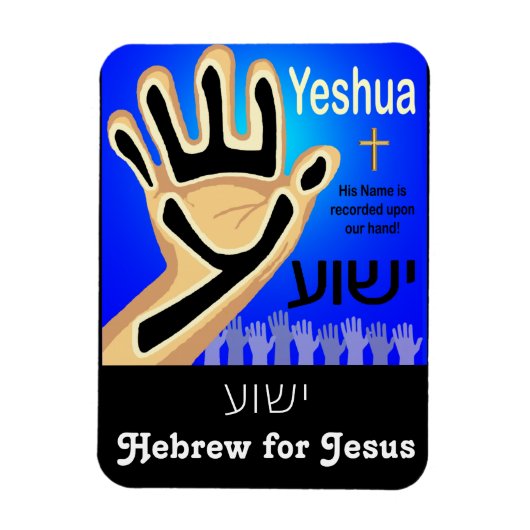 Yeshua Magneet (Verticaal)