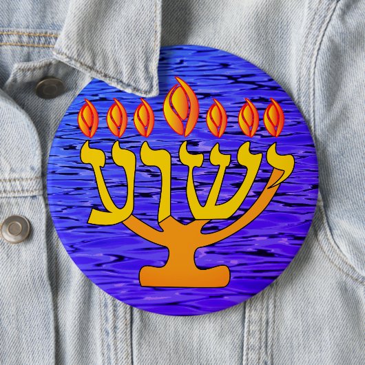 Yeshua Menorah Ronde Button 6,0 Cm (In situ)