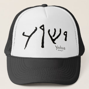 yeshua pet