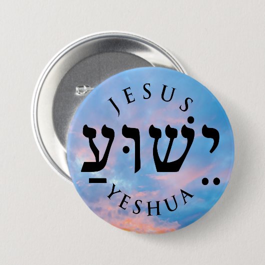 Yeshua Ronde Button 7,6 Cm (Voorkant /achterkant)