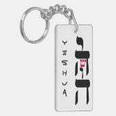 YESHUA SLEUTELHANGER (Voorkant Links)