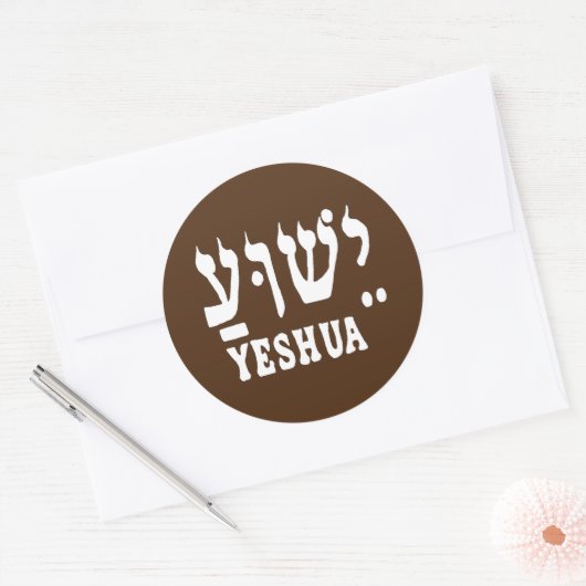 YESHUA STICKER (Envelop)