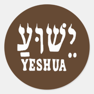 YESHUA STICKER