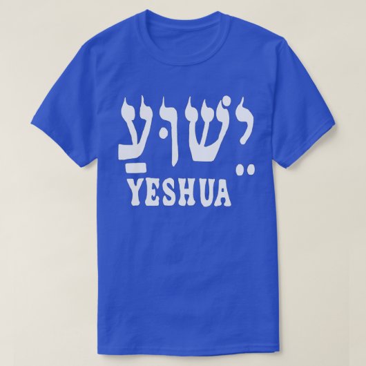 YESHUA T-SHIRT (Design voorkant)
