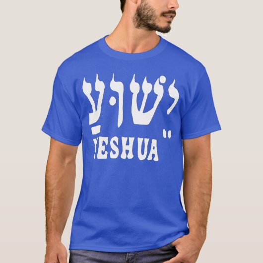 YESHUA T-SHIRT (Voorkant)